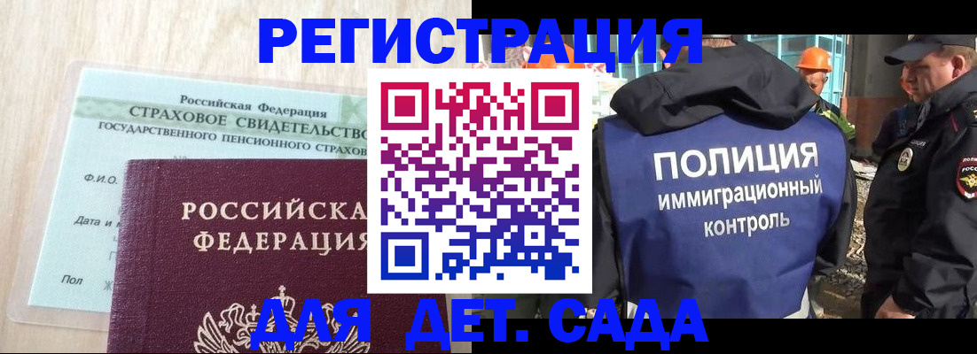 временная регистрация адрес в Колпашево