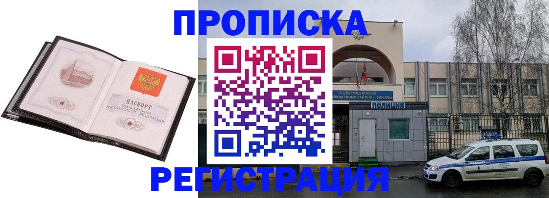 прописка регистрация в Колпашево