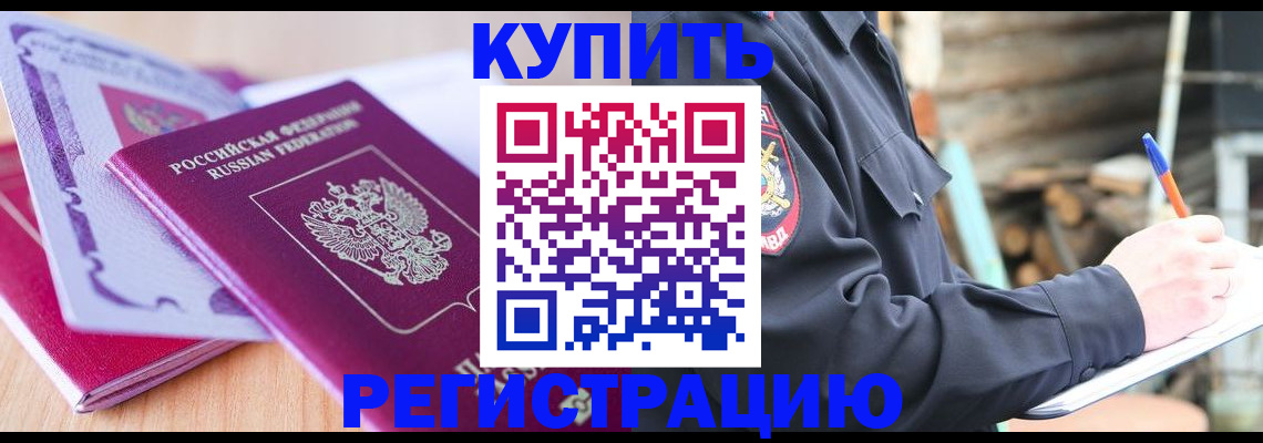 пропишу в квартире в Колпашево