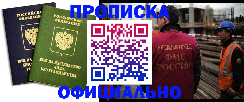 временная регистрация собственник в Колпашево